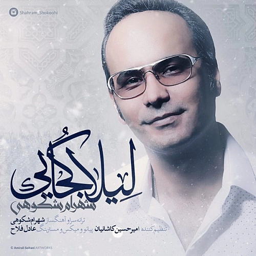 Cover artwork for Leila Kojaei by Shahram Shokoohi